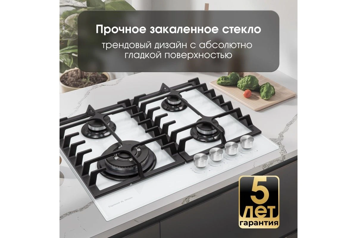 Газовая варочная панель из закаленного стекла Zigmund & Shtain MN 197.61 W