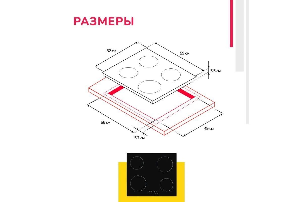 Электрическая варочная панель Simfer H60D14B011