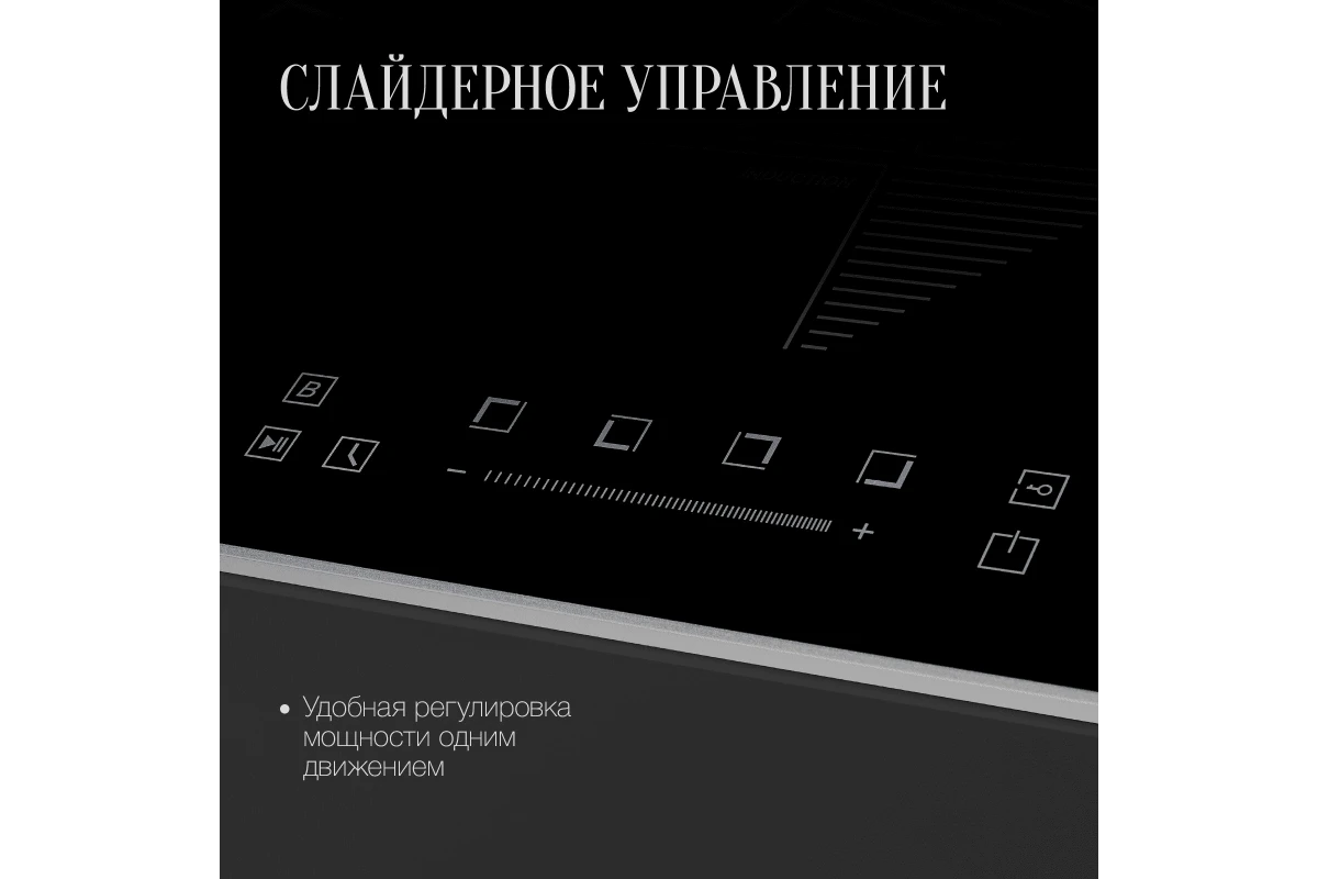 Индукционная варочная панель Kuppersberg ICS 608