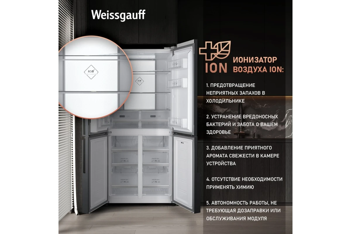 Отдельностоящий холодильник с инвертором Weissgauff WCD 450 White Rock Glass NoFrost Inverter
