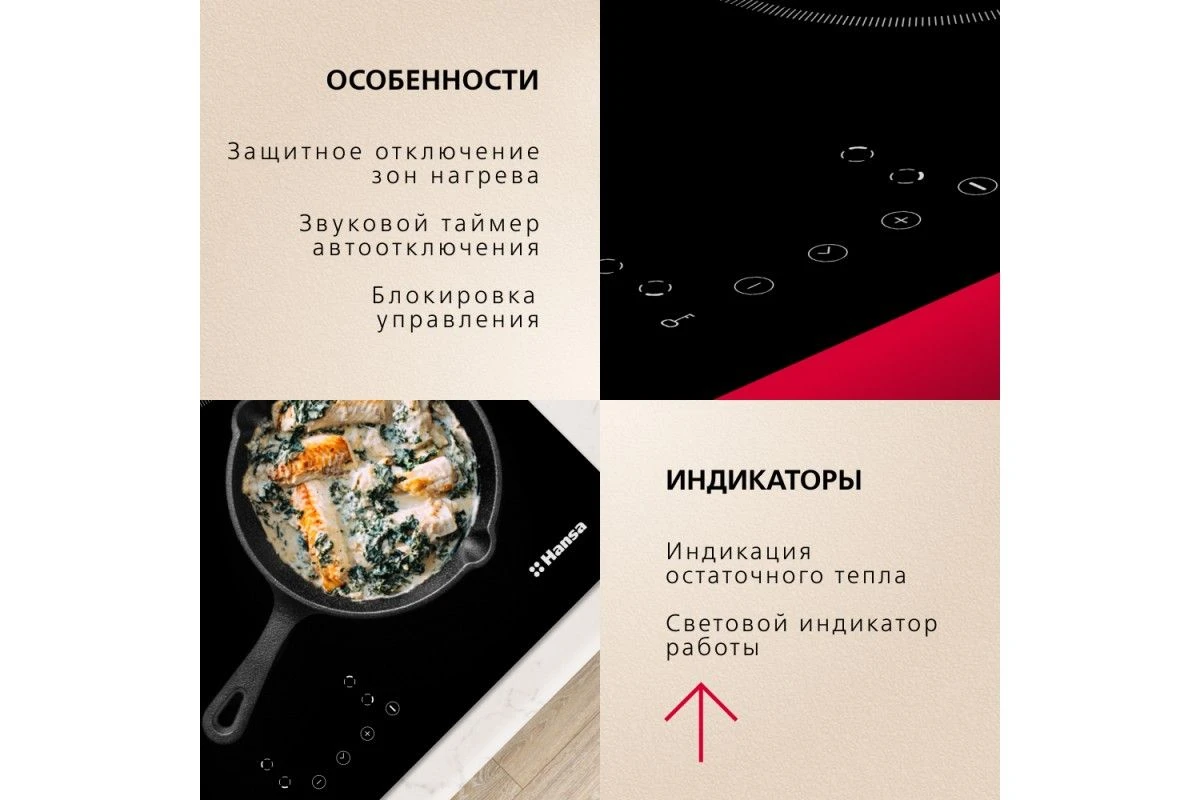 Электрическая панель Hansa BHC633005