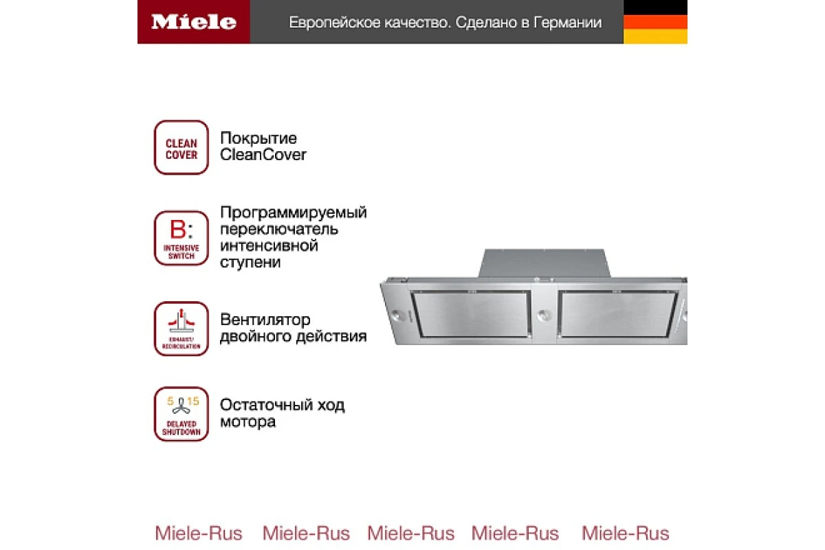 Встраиваемая вытяжка Miele DA 2628 CLST