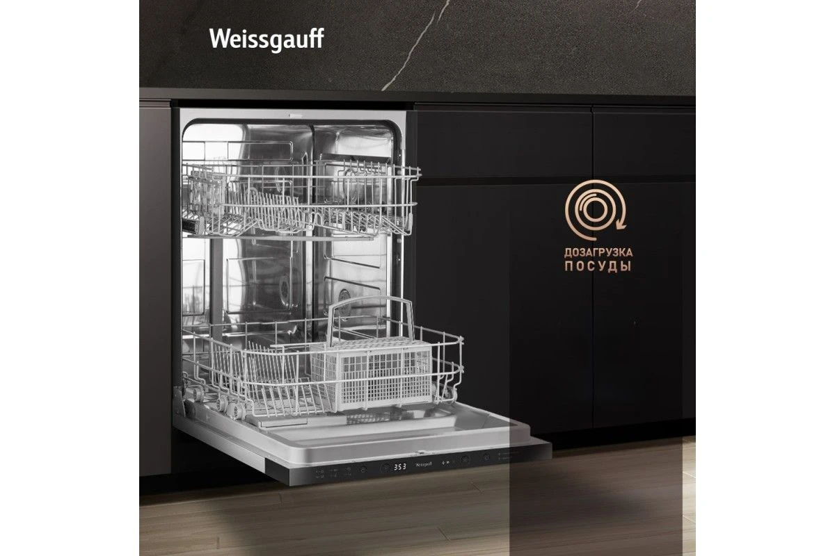 Встраиваемая посудомоечная машина Weissgauff BDW 6026 D