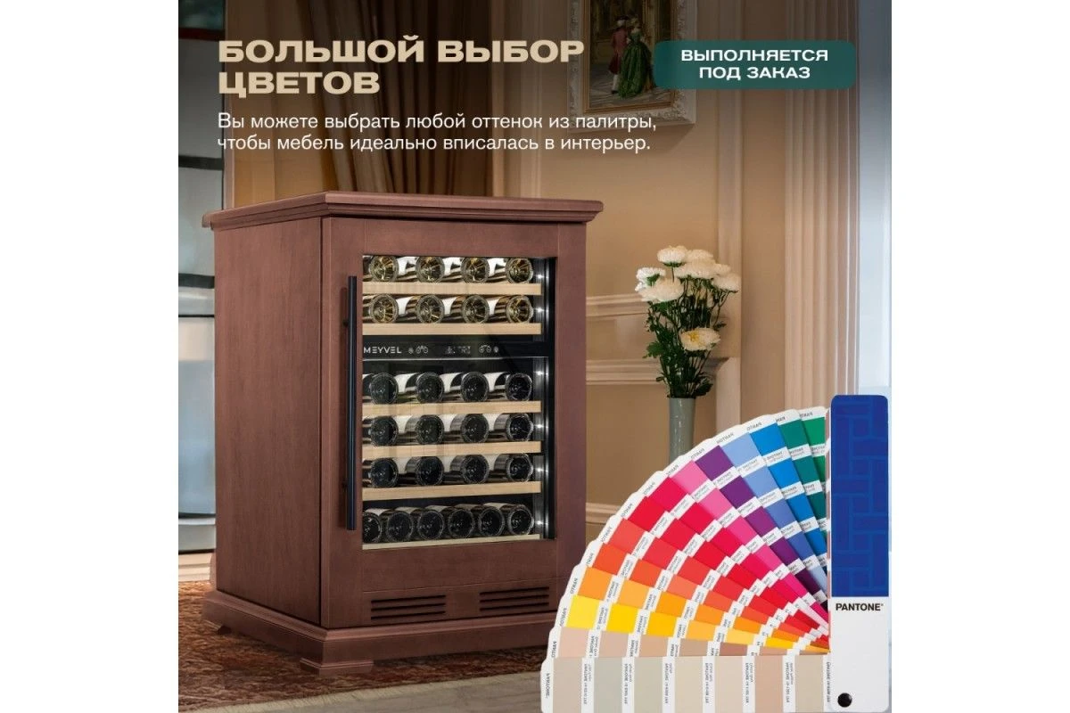 Винный шкаф Meyvel MV46PRO-KBT2 (Итальянский орех)