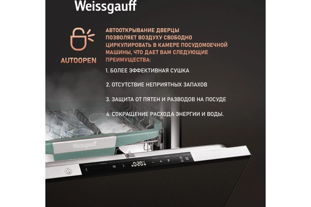 Встраиваемая посудомоечная машина Weissgauff BDW 6151 Inverter Touch AutoOpen Timer Floor