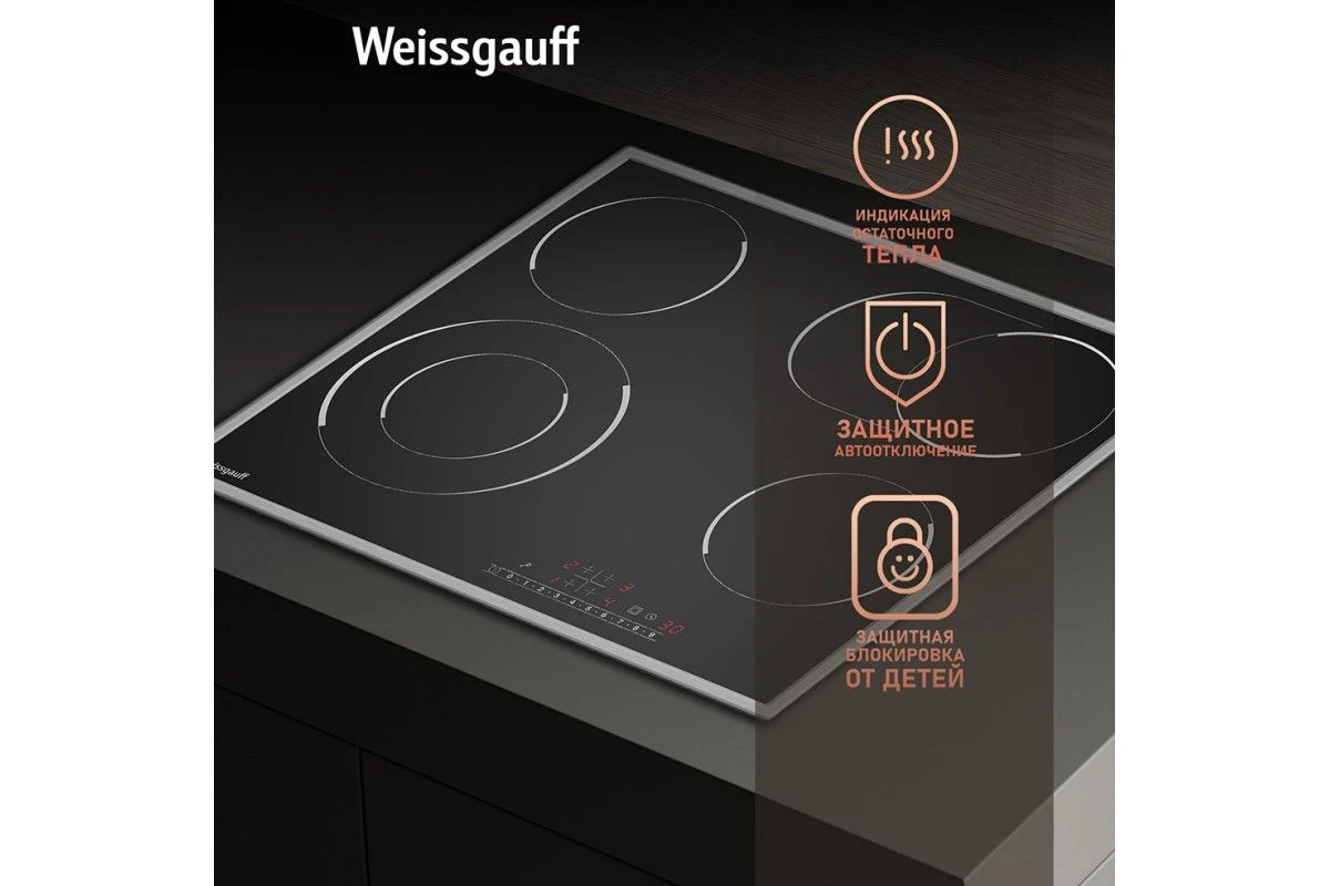 Варочная панель со слайдером Weissgauff HV 642 BS
