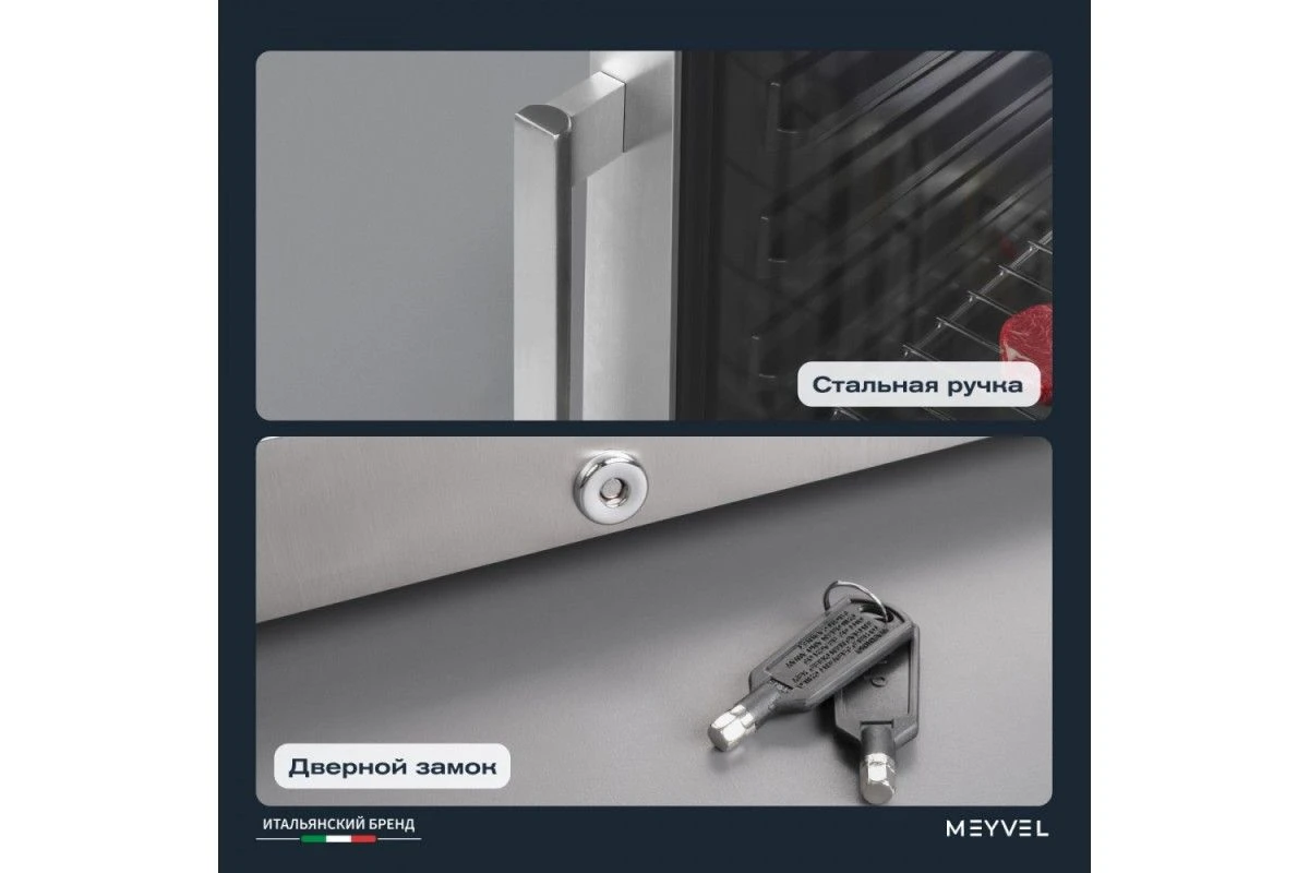 Холодильник для сухого вызревания мяса Meyvel MM-105SR
