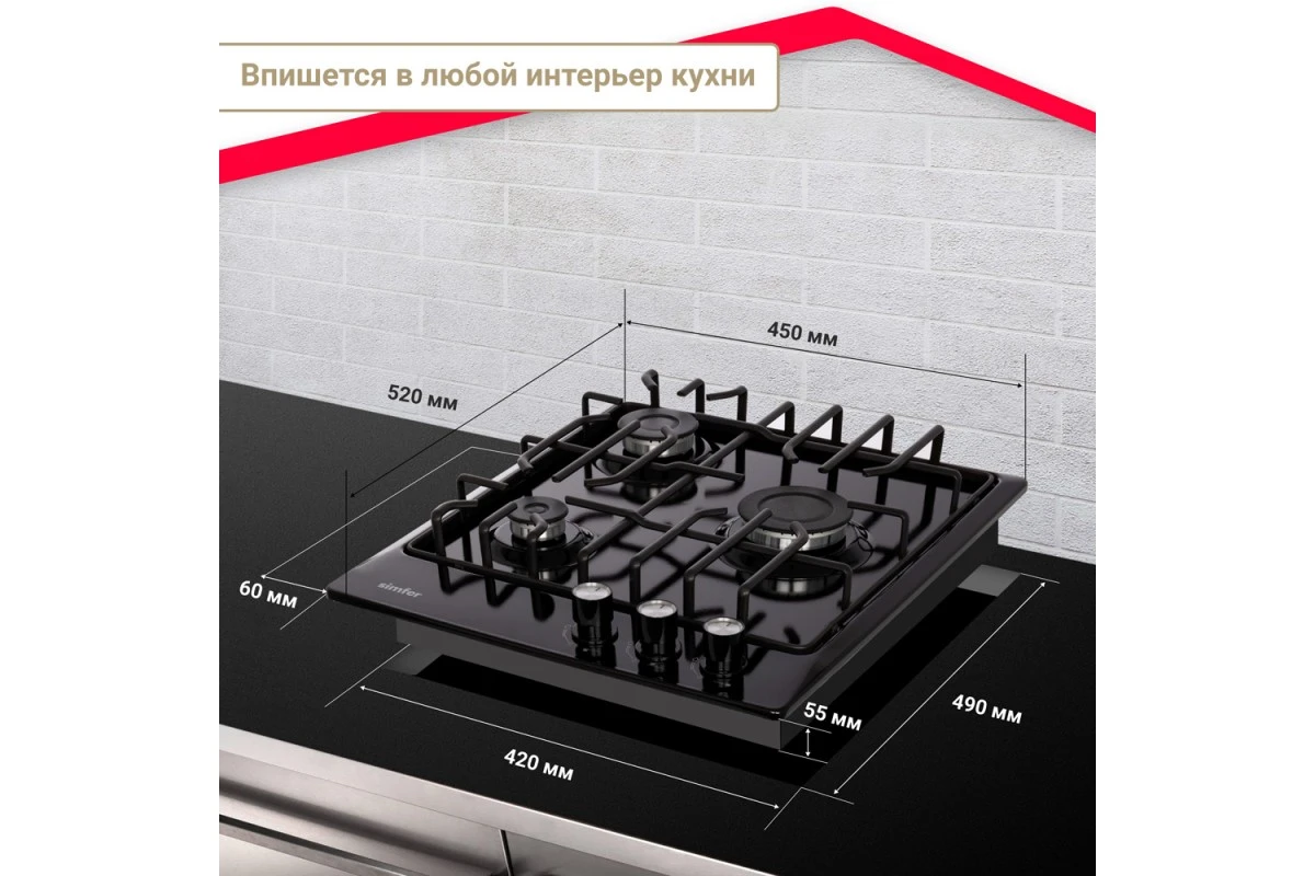 Газовая варочная поверхность Simfer H45V35B571