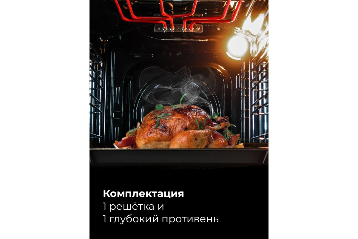 Духовой шкаф встраиваемый LEX EDM 4540 BBL