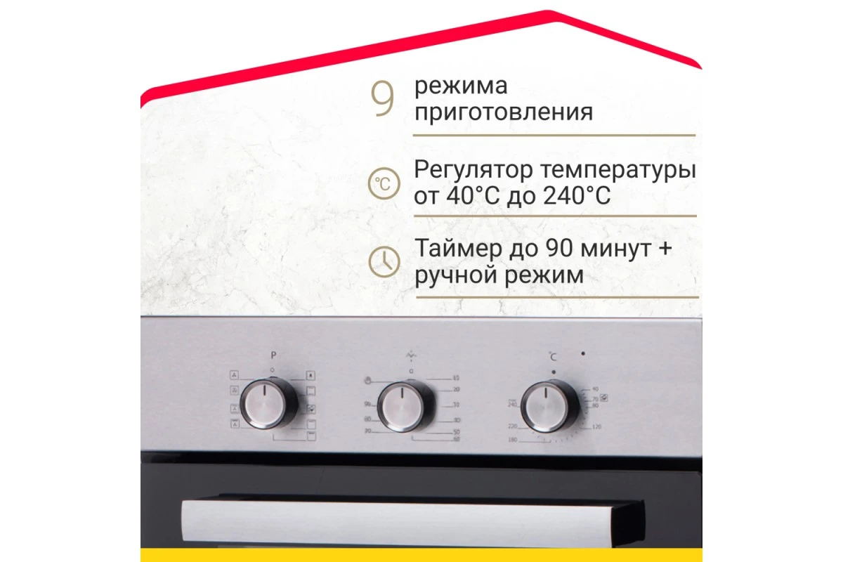 Электрический духовой шкаф Simfer B4EM19071