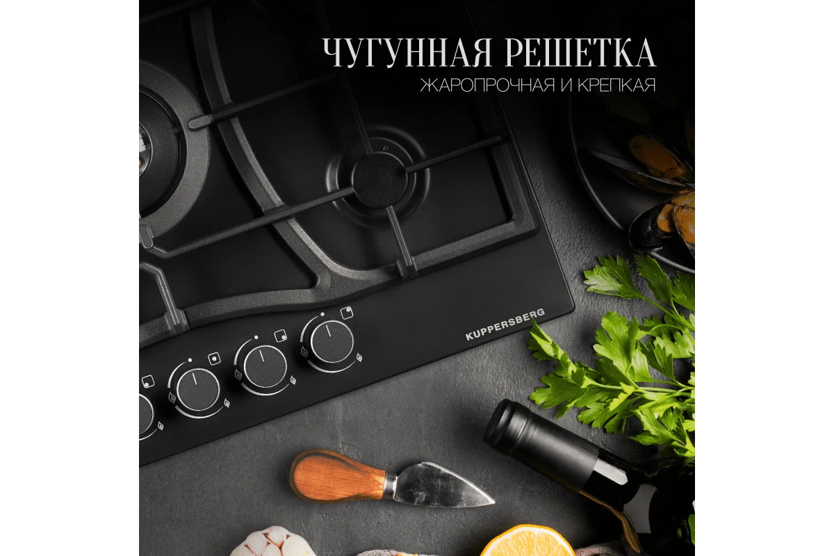 Газовая варочная панель Kuppersberg FS 73 Ant