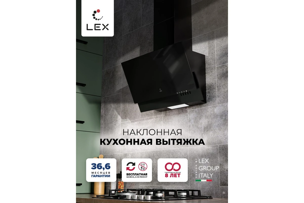 Вытяжка кухонная наклонная LEX Mera 500 Black