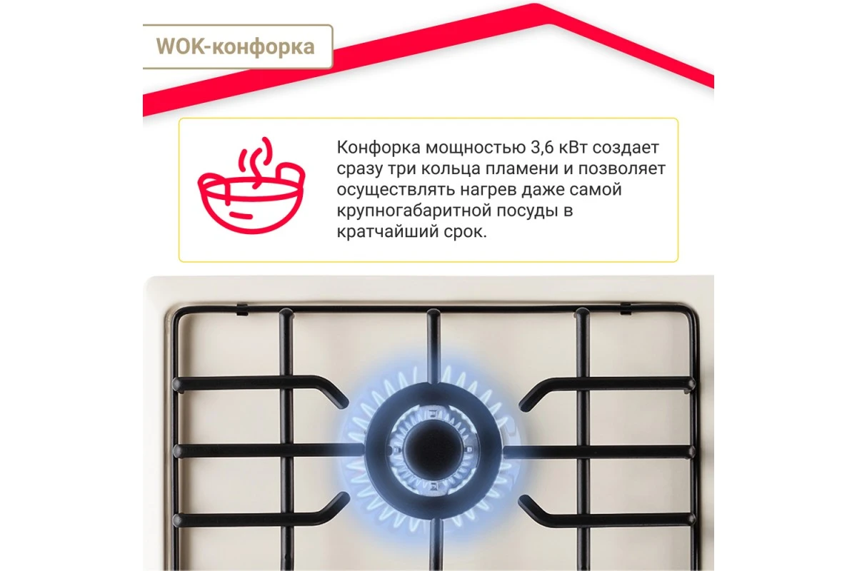 Газовая варочная поверхность Simfer H45V35R571