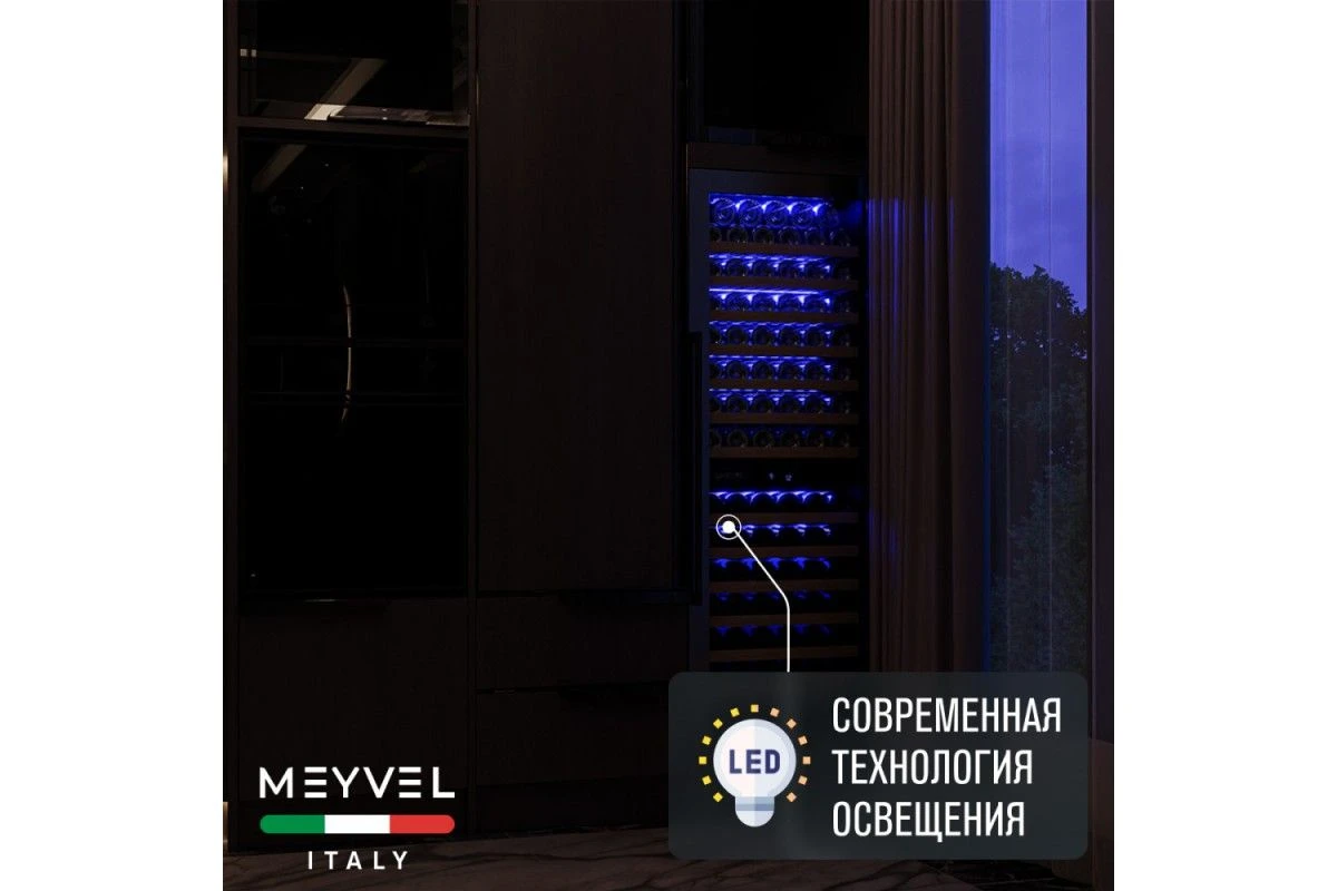 Винный шкаф Meyvel MV163-KST2