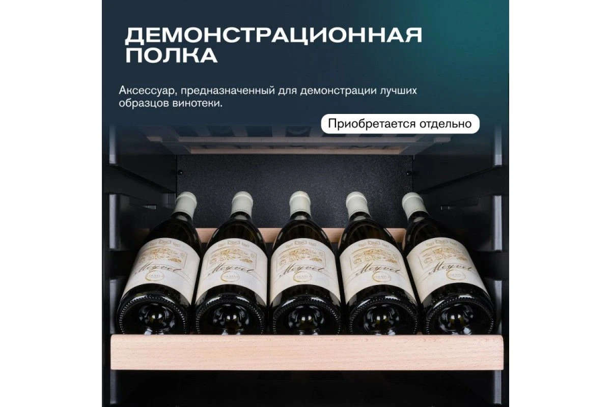 Винный шкаф Meyvel MV98-KBF2