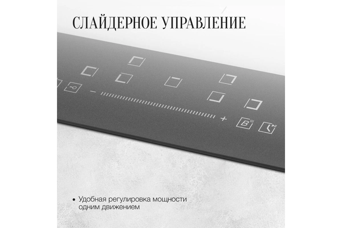 Индукционная варочная панель Kuppersberg ICD 901