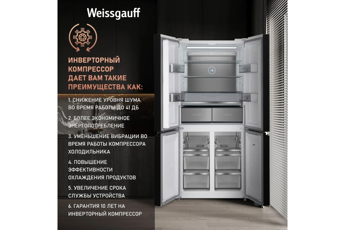 Отдельностоящий холодильник с инвертором Weissgauff WCD 590 Nofrost Inverter Premium EcoFresh White Glass