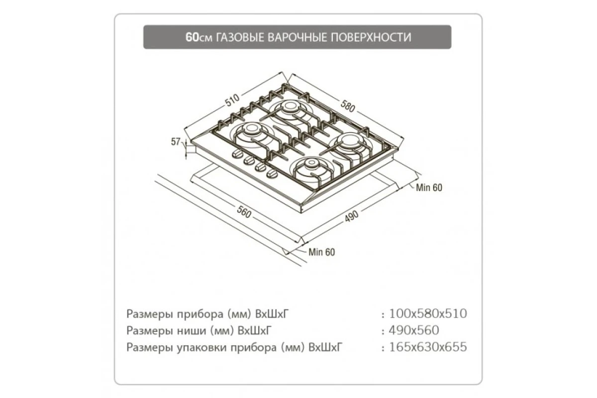 Газовая варочная панель Schaub Lorenz SLK GY6221