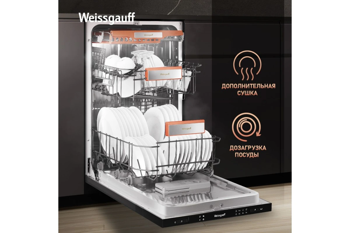 Встраиваемая посудомоечная машина Weissgauff BDW 4535