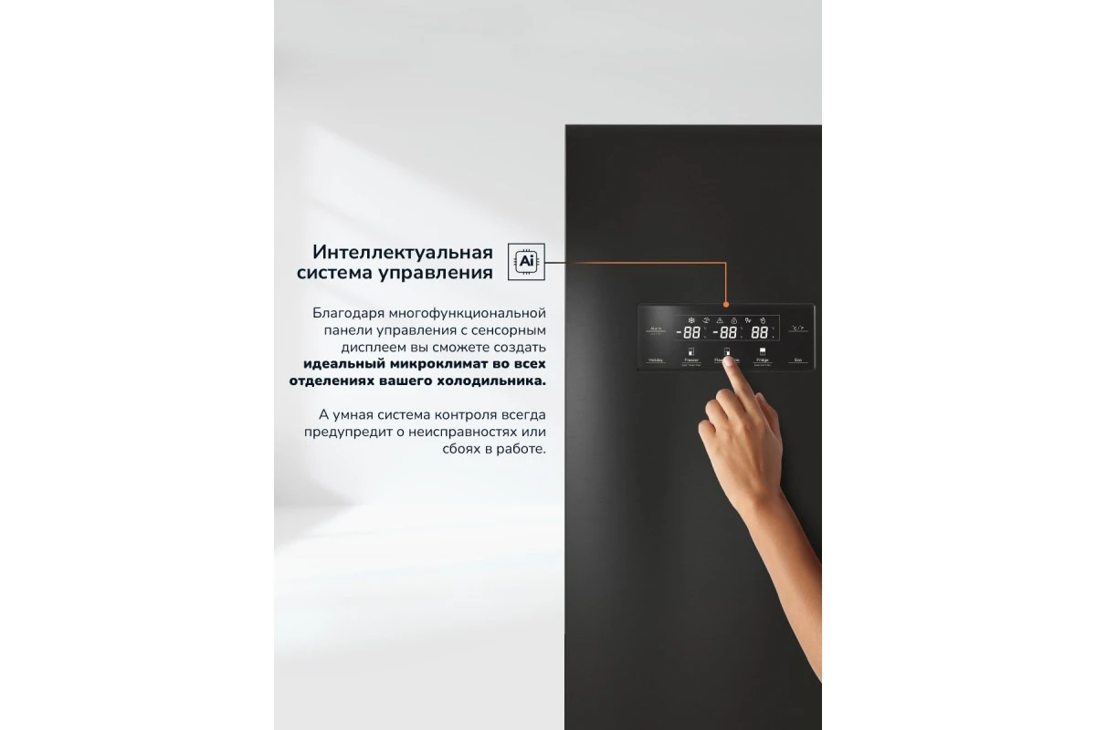 Отдельностоящий холодильник Cross Door Millen MCD 595BdID