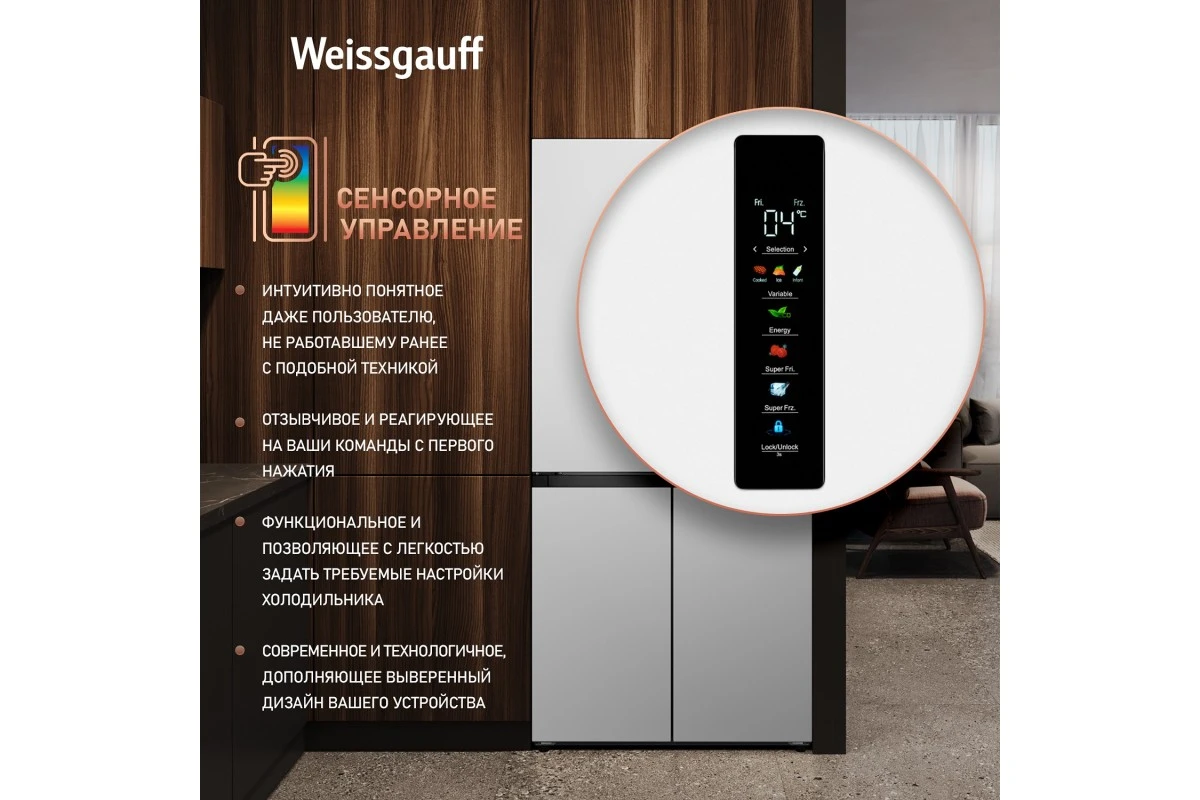 Отдельностоящий холодильник с инвертором Weissgauff WCD 450 W NoFrost Inverter