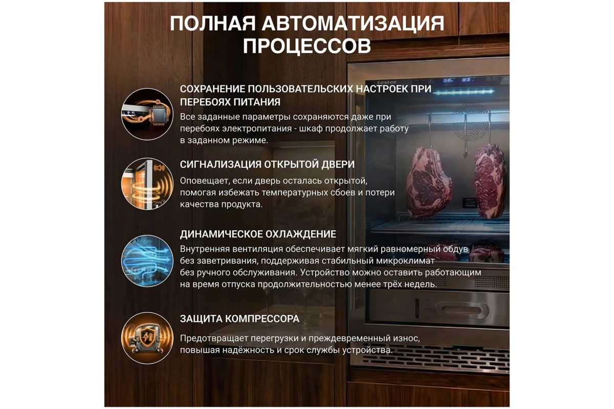 Холодильник для вызревания мяса Tesler RDA-180