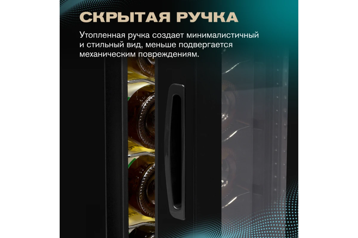Винный шкаф Meyvel MV08-TB1