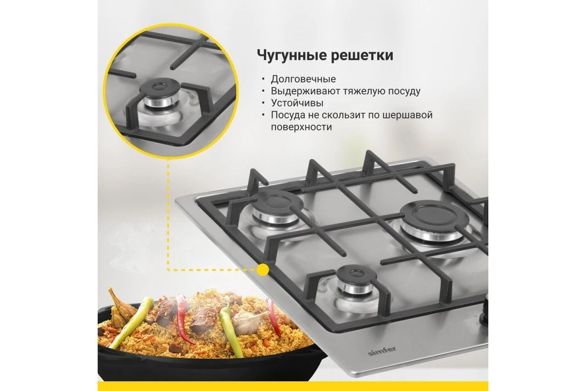 Газовая варочная панель Simfer H45V30M416