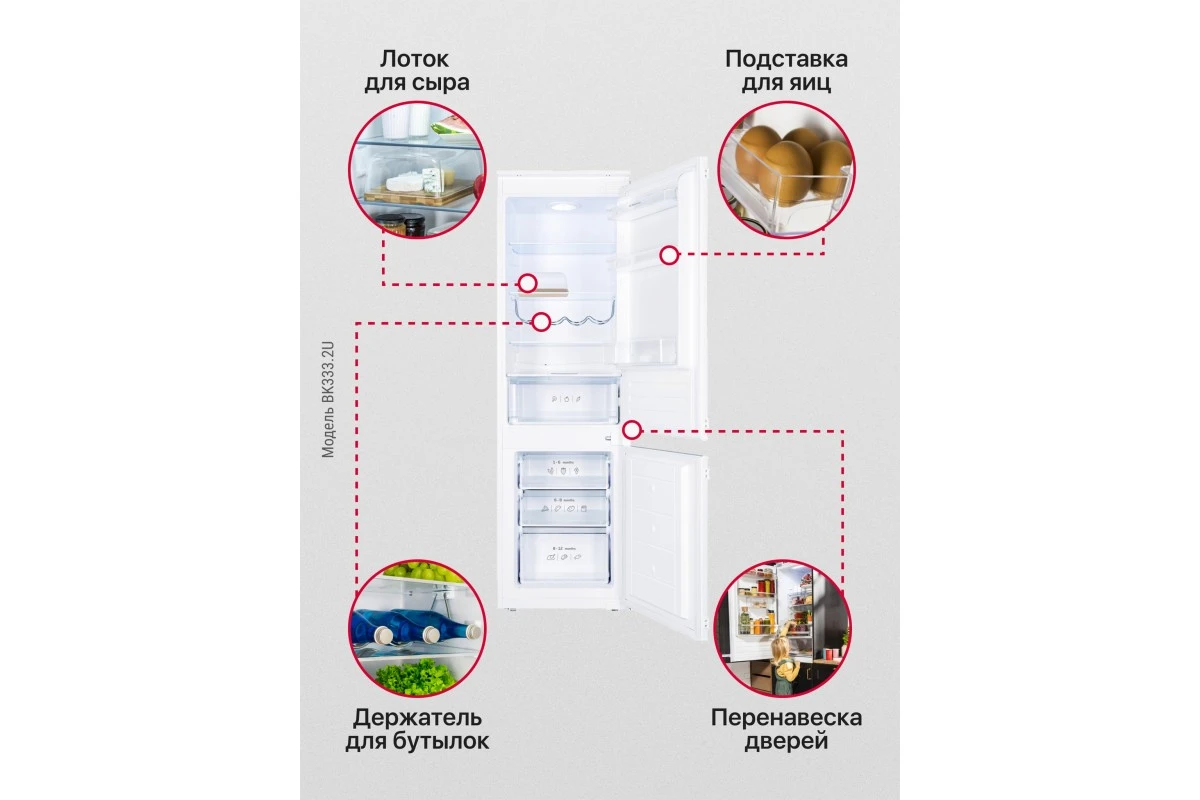 Встраиваемый холодильник Hansa BK333.2U