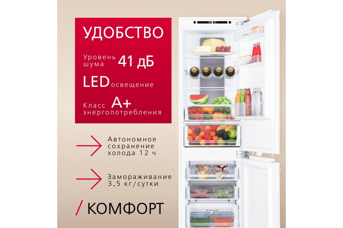 Встраиваемый холодильник Hansa BK305.0DFOC
