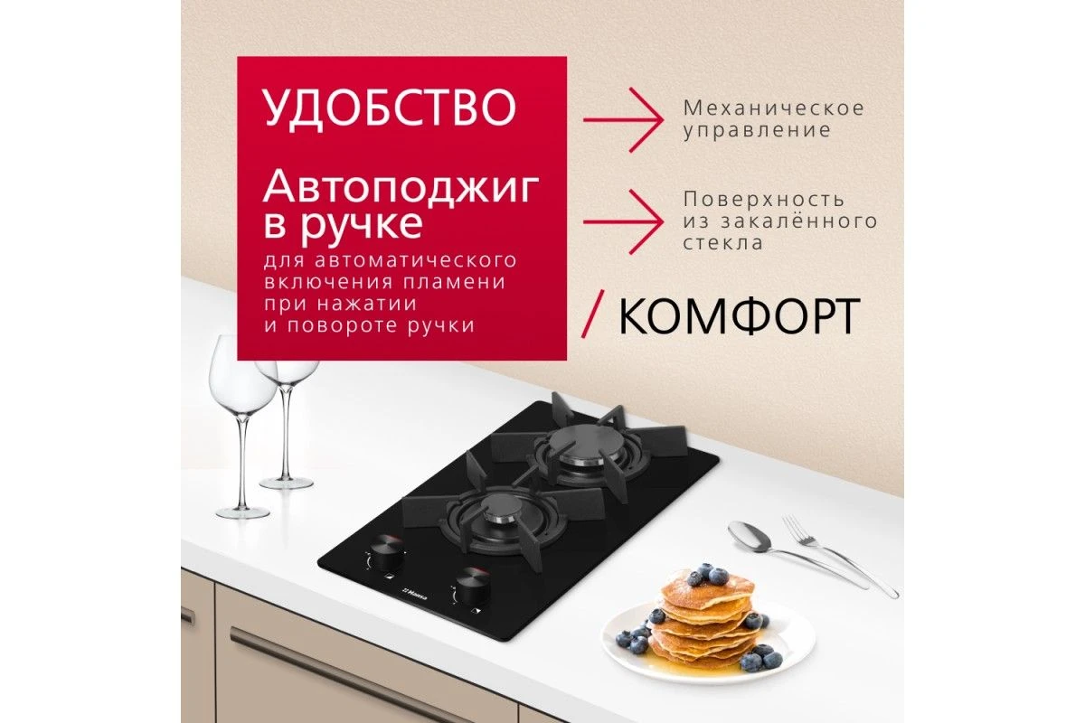 Газовая панель Hansa BHKS330500