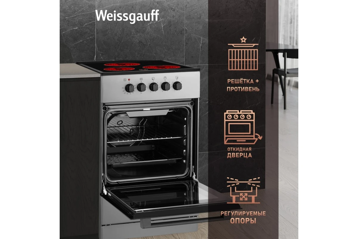 Электрическая плита Weissgauff WES E2V05 S