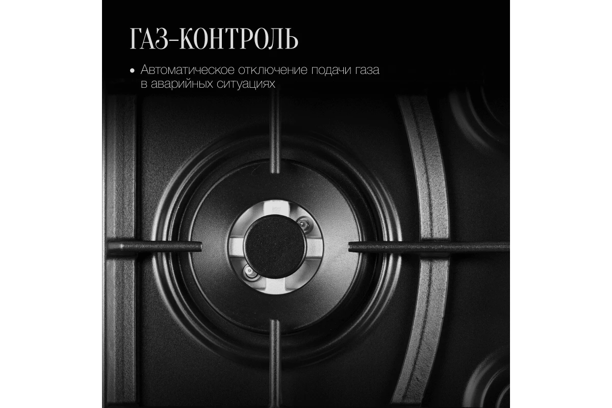 Газовая варочная панель Kuppersberg FS 65 Ant