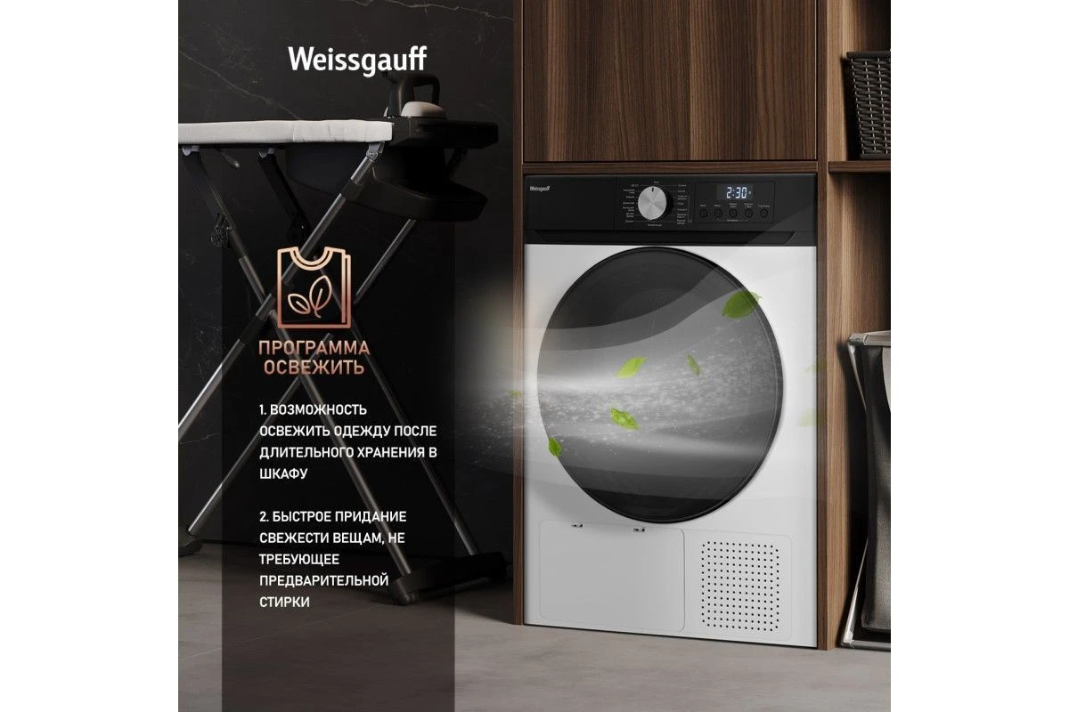 Сушильная машина Weissgauff WD 6010 Heat Pump