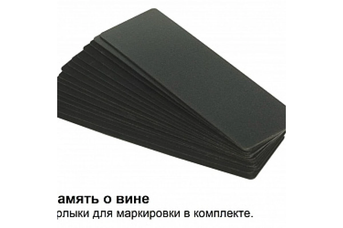 Винный шкаф Dometic E91FG Blue