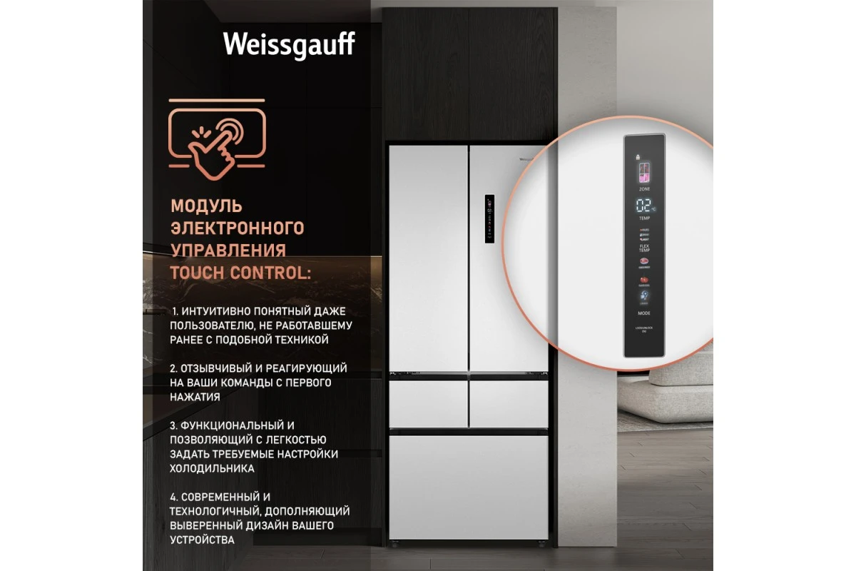 Отдельностоящий холодильник Weissgauff WFD 450 Built-in Inverter NoFrost White