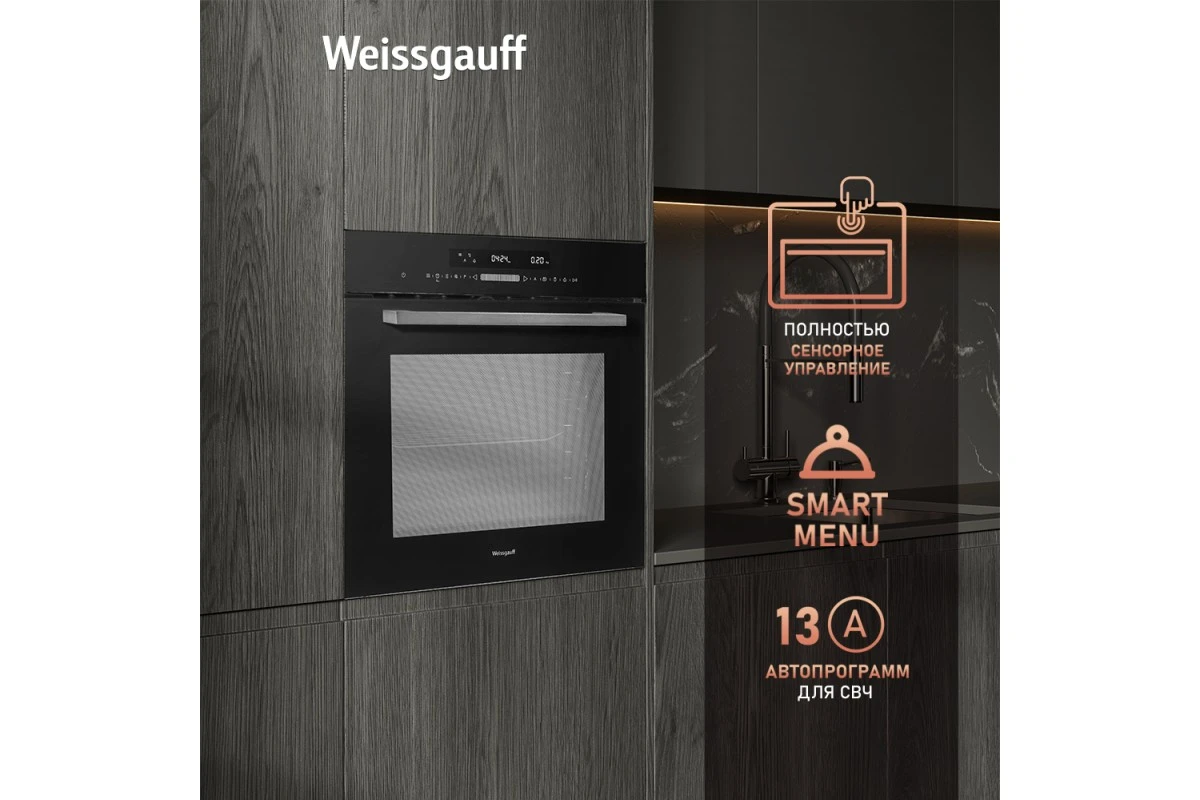 Духовой шкаф с СВЧ Weissgauff EOM 991 SB