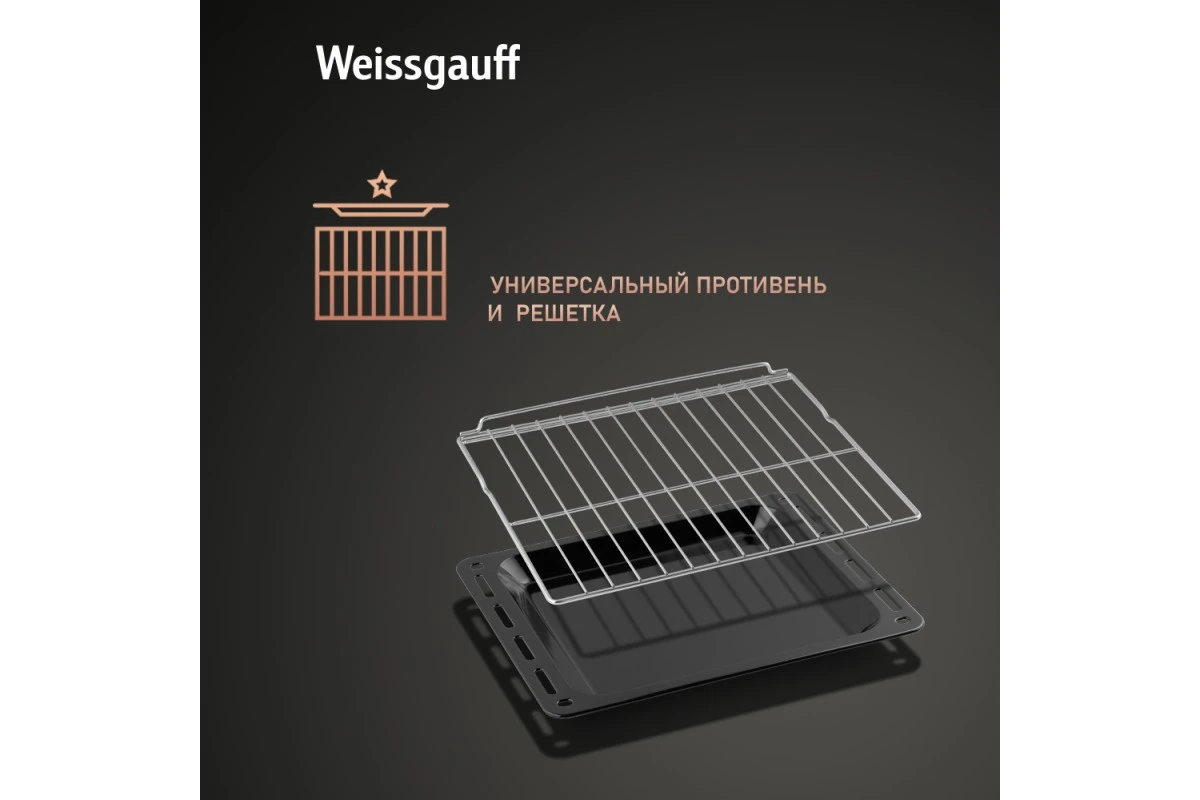 Духовой шкаф Weissgauff EOV 691 PDW