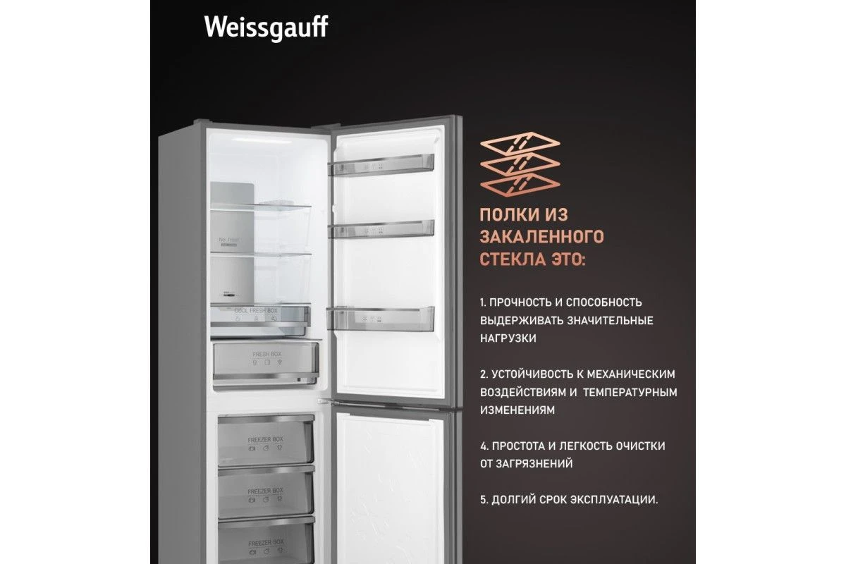 Отдельностоящий холодильник Weissgauff WRK 195 D Full NoFrost Beige Glass