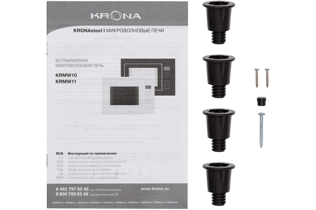 Встраиваемая микроволновая печь Krona REIN 60 BL