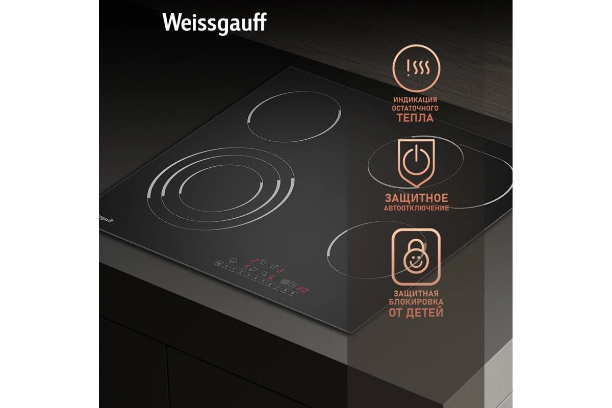 Варочная панель Weissgauff HVF 643 BS