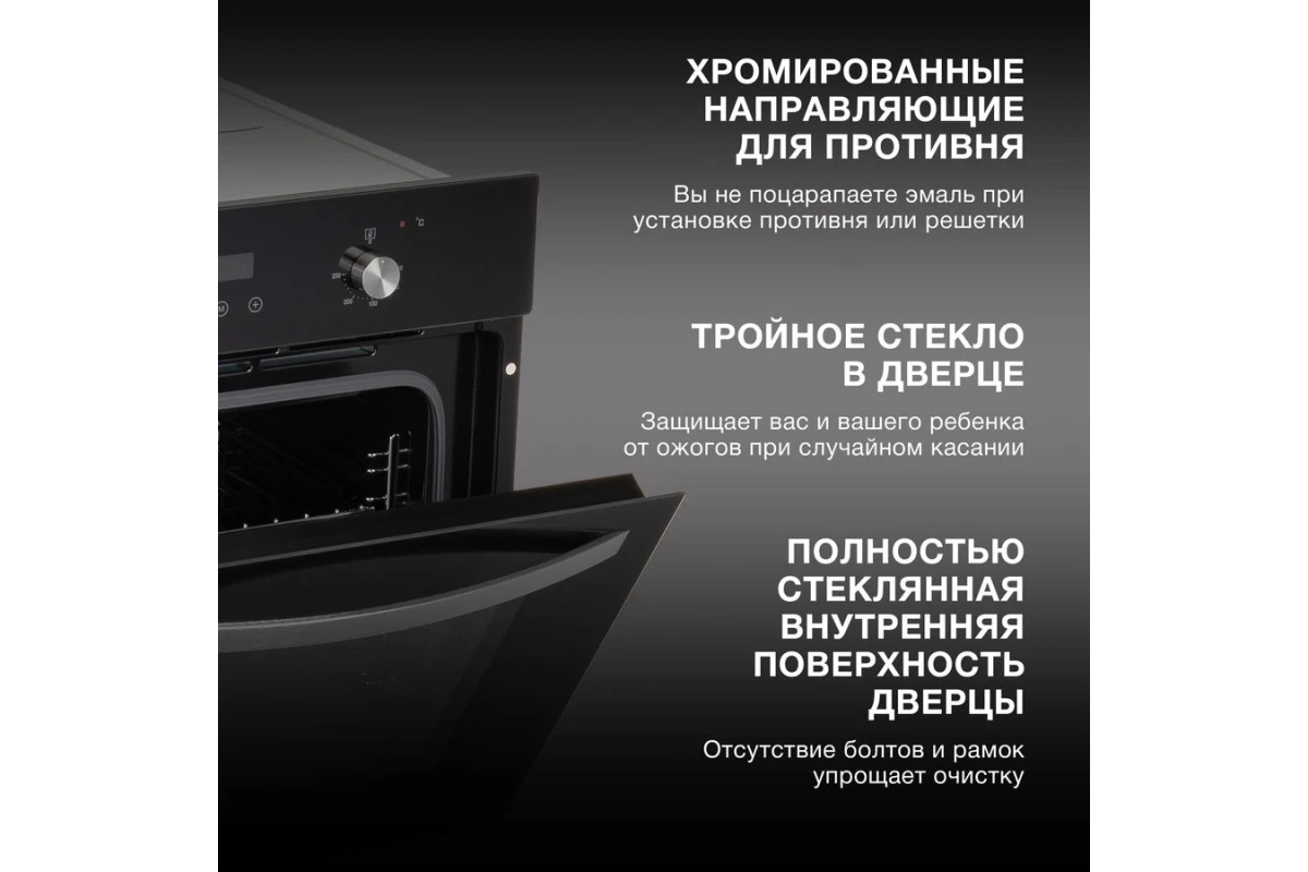 Встраиваемый электрический духовой шкаф Hyundai HEO 6640 BG