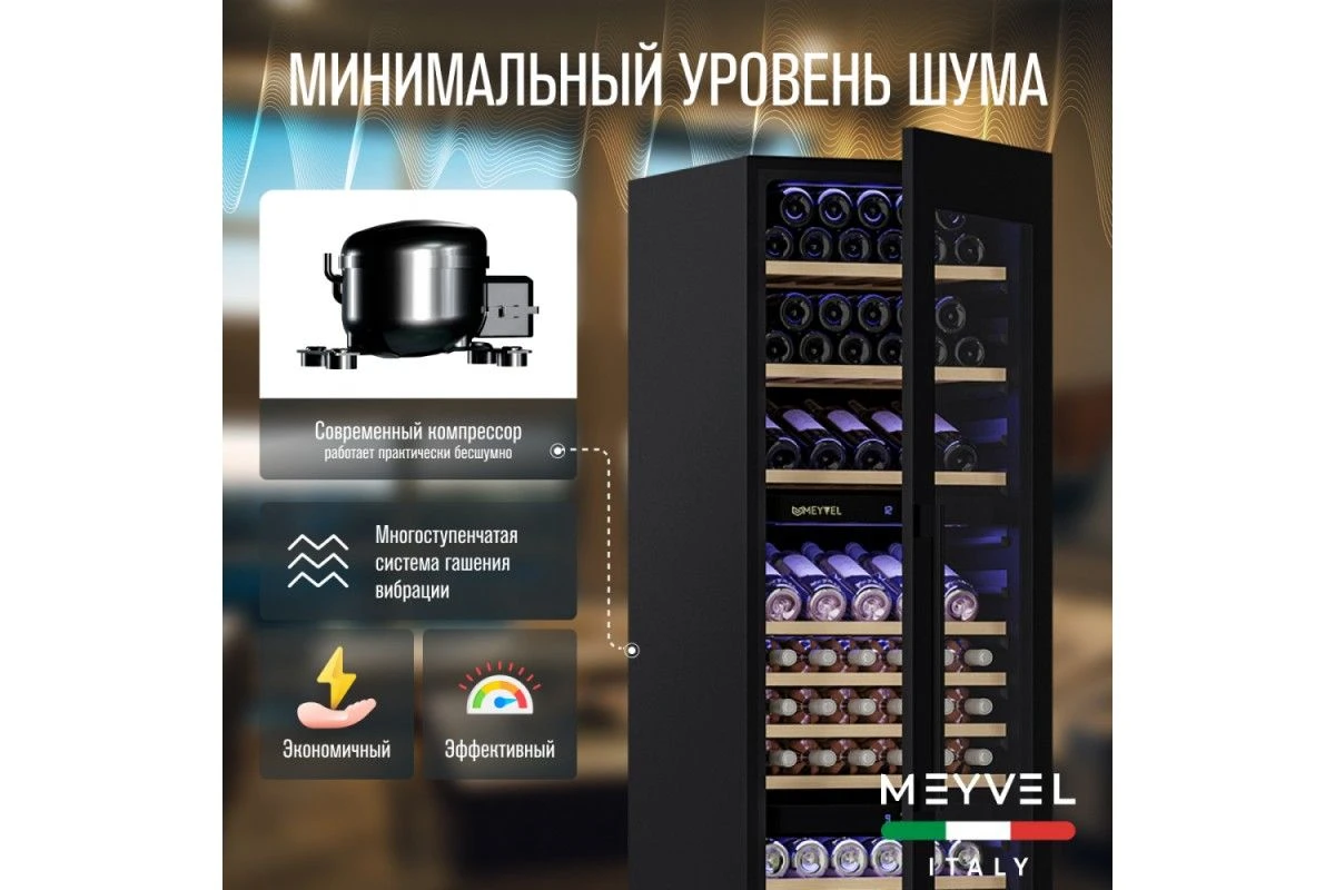 Винный шкаф Meyvel MV89-KBB3