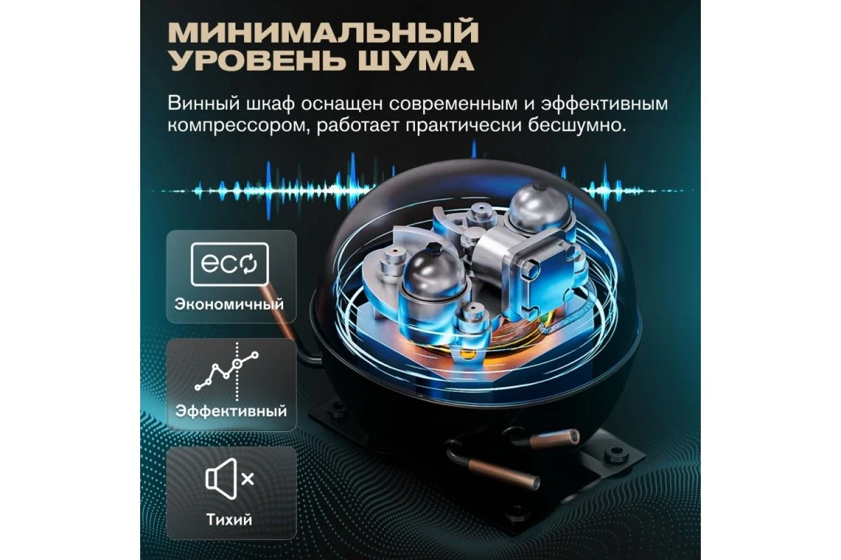 Винный шкаф Meyvel MV163PRO-KBT2 (Тёмный шоколад)