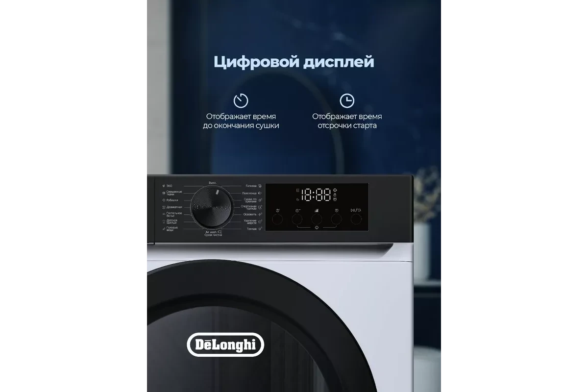 Сушильная машина DeLonghi DTD 1016 H EMILIA