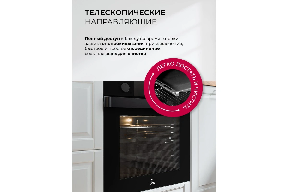 Духовой шкаф встраиваемый LEX EDP 610 BL WIDE SERIES