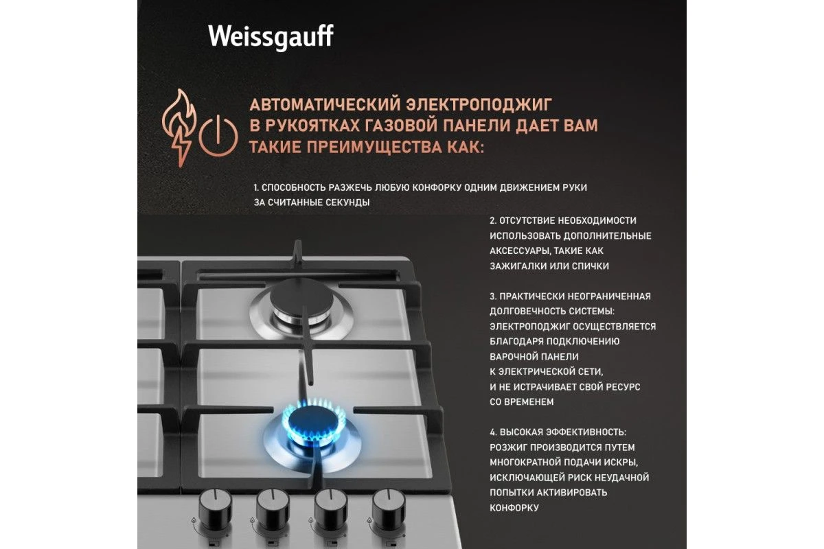 Варочная панель Weissgauff HGG 641 XV