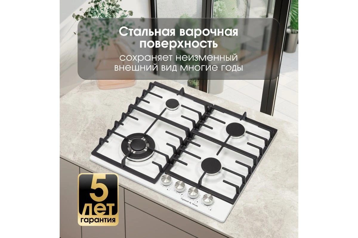 Газовая варочная панель Zigmund & Shtain G 20.6 W