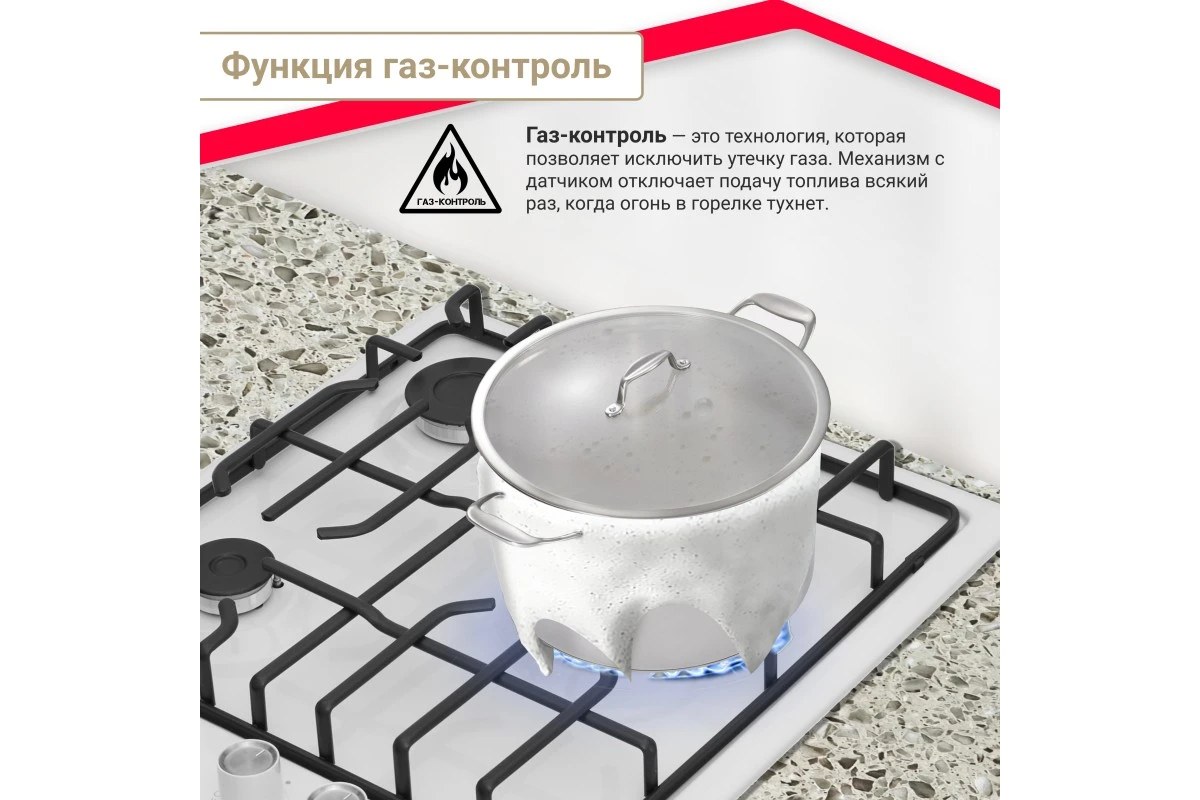 Газовая варочная поверхность Simfer H45V35W571