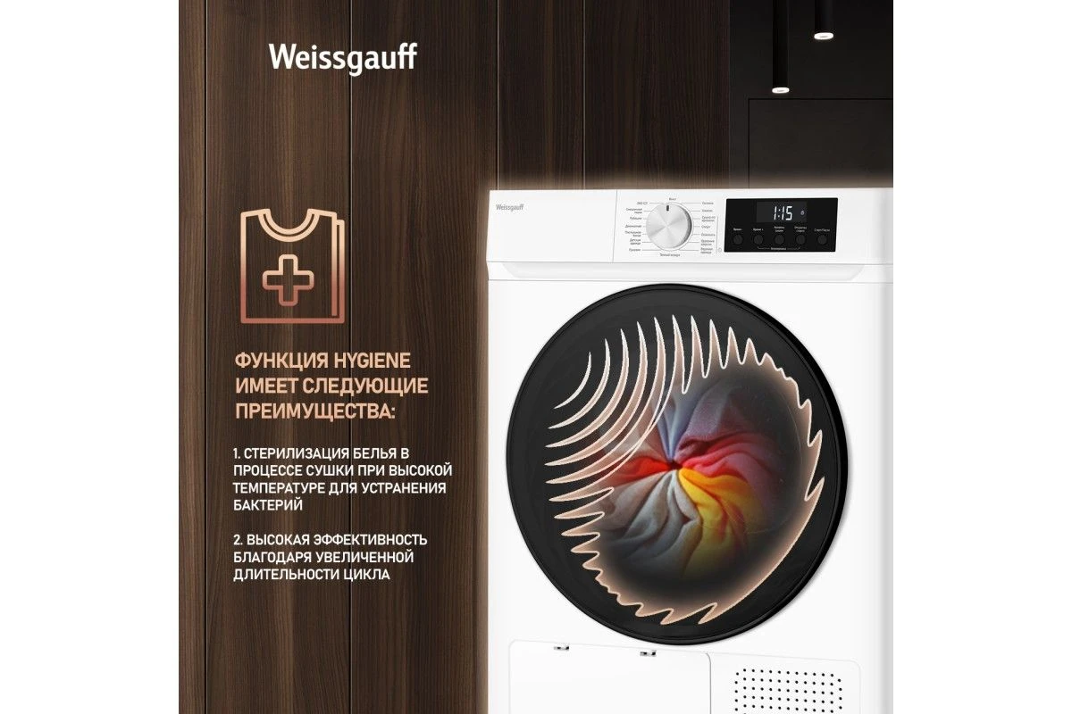 Сушильная машина Weissgauff WD 6109 Heat Pump
